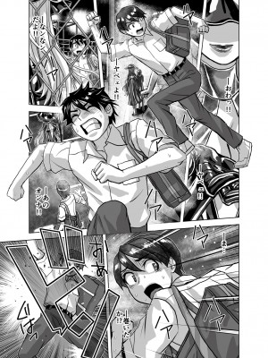 [うふふエンタープライズ (緋衣響一)] BEYOND～愛すべき彼方の人びと&nbsp;&nbsp;1~10_367