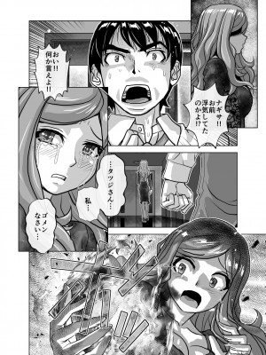 [うふふエンタープライズ (緋衣響一)] BEYOND～愛すべき彼方の人びと&nbsp;&nbsp;1~10_554