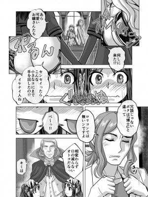 [うふふエンタープライズ (緋衣響一)] BEYOND～愛すべき彼方の人びと&nbsp;&nbsp;1~10_598