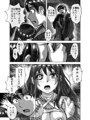 [うふふエンタープライズ (緋衣響一)] BEYOND～愛すべき彼方の人びと&nbsp;&nbsp;1~10_471