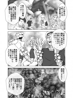 [うふふエンタープライズ (緋衣響一)] BEYOND～愛すべき彼方の人びと&nbsp;&nbsp;1~10_304