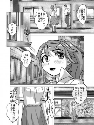 [うふふエンタープライズ (緋衣響一)] BEYOND～愛すべき彼方の人びと&nbsp;&nbsp;1~10_364