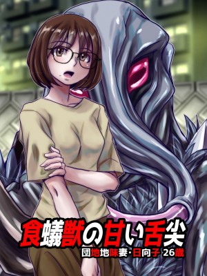 [うふふエンタープライズ (緋衣響一)] BEYOND～愛すべき彼方の人びと&nbsp;&nbsp;1~10_387