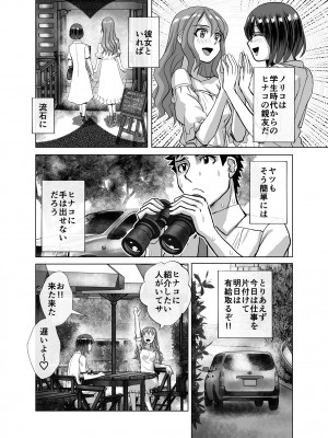 [うふふエンタープライズ (緋衣響一)] BEYOND～愛すべき彼方の人びと&nbsp;&nbsp;1~10_392