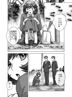 [うふふエンタープライズ (緋衣響一)] BEYOND～愛すべき彼方の人びと&nbsp;&nbsp;1~10_450