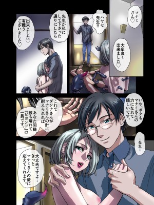 [うふふエンタープライズ (緋衣響一)] BEYOND～愛すべき彼方の人びと&nbsp;&nbsp;1~10_040