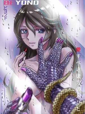 [うふふエンタープライズ (緋衣響一)] BEYOND～愛すべき彼方の人びと&nbsp;&nbsp;1~10_230