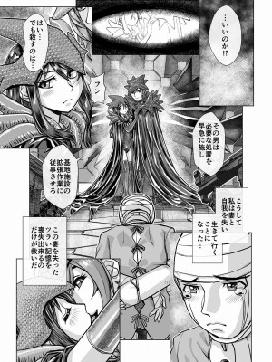 [うふふエンタープライズ (緋衣響一)] BEYOND～愛すべき彼方の人びと&nbsp;&nbsp;1~10_213