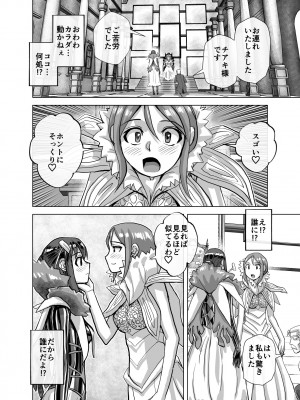 [うふふエンタープライズ (緋衣響一)] BEYOND～愛すべき彼方の人びと&nbsp;&nbsp;1~10_410