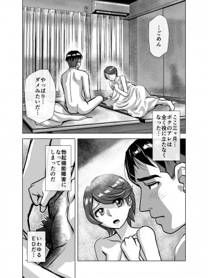 [うふふエンタープライズ (緋衣響一)] BEYOND～愛すべき彼方の人びと&nbsp;&nbsp;1~10_312