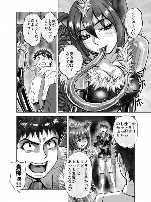 [うふふエンタープライズ (緋衣響一)] BEYOND～愛すべき彼方の人びと&nbsp;&nbsp;1~10_396