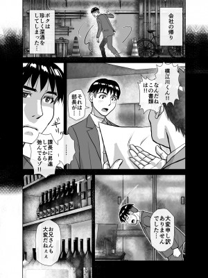 [うふふエンタープライズ (緋衣響一)] BEYOND～愛すべき彼方の人びと&nbsp;&nbsp;1~10_314