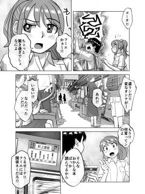 [うふふエンタープライズ (緋衣響一)] BEYOND～愛すべき彼方の人びと&nbsp;&nbsp;1~10_363