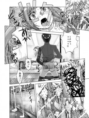 [うふふエンタープライズ (緋衣響一)] BEYOND～愛すべき彼方の人びと&nbsp;&nbsp;1~10_534