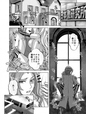 [うふふエンタープライズ (緋衣響一)] BEYOND～愛すべき彼方の人びと&nbsp;&nbsp;1~10_596