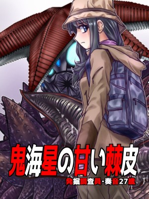 [うふふエンタープライズ (緋衣響一)] BEYOND～愛すべき彼方の人びと&nbsp;&nbsp;1~10_205