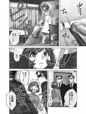 [うふふエンタープライズ (緋衣響一)] BEYOND～愛すべき彼方の人びと&nbsp;&nbsp;1~10_452