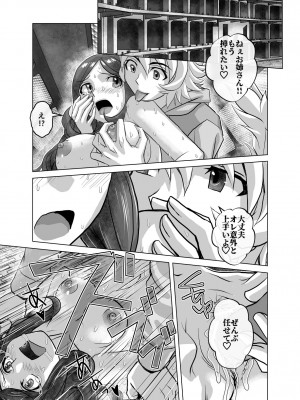 [うふふエンタープライズ (緋衣響一)] BEYOND～愛すべき彼方の人びと&nbsp;&nbsp;1~10_515