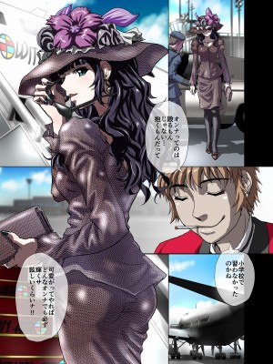 [うふふエンタープライズ (緋衣響一)] BEYOND～愛すべき彼方の人びと&nbsp;&nbsp;1~10_109