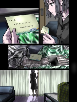 [うふふエンタープライズ (緋衣響一)] BEYOND～愛すべき彼方の人びと&nbsp;&nbsp;1~10_155