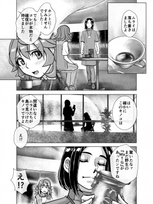 [うふふエンタープライズ (緋衣響一)] BEYOND～愛すべき彼方の人びと&nbsp;&nbsp;1~10_303