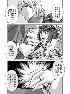 [うふふエンタープライズ (緋衣響一)] BEYOND～愛すべき彼方の人びと&nbsp;&nbsp;1~10_193