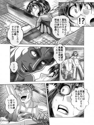 [うふふエンタープライズ (緋衣響一)] BEYOND～愛すべき彼方の人びと&nbsp;&nbsp;1~10_573