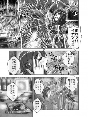 [うふふエンタープライズ (緋衣響一)] BEYOND～愛すべき彼方の人びと&nbsp;&nbsp;1~10_507