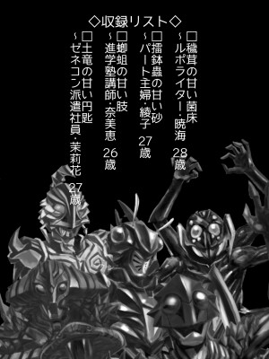 [うふふエンタープライズ (緋衣響一)] BEYOND～愛すべき彼方の人びと&nbsp;&nbsp;1~10_294