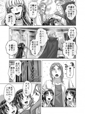 [うふふエンタープライズ (緋衣響一)] BEYOND～愛すべき彼方の人びと&nbsp;&nbsp;1~10_599