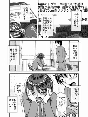 [うふふエンタープライズ (緋衣響一)] BEYOND～愛すべき彼方の人びと&nbsp;&nbsp;1~10_182