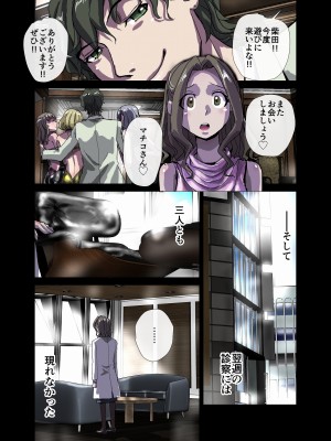 [うふふエンタープライズ (緋衣響一)] BEYOND～愛すべき彼方の人びと&nbsp;&nbsp;1~10_139