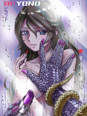 [うふふエンタープライズ (緋衣響一)] BEYOND～愛すべき彼方の人びと&nbsp;&nbsp;1~10_096