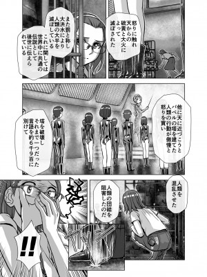 [うふふエンタープライズ (緋衣響一)] BEYOND～愛すべき彼方の人びと&nbsp;&nbsp;1~10_331