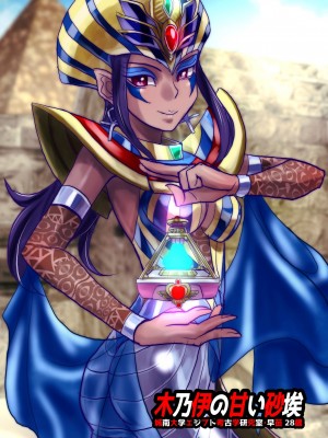 [うふふエンタープライズ (緋衣響一)] BEYOND～愛すべき彼方の人びと&nbsp;&nbsp;1~10_474