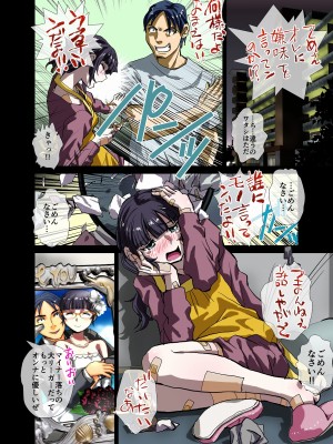 [うふふエンタープライズ (緋衣響一)] BEYOND～愛すべき彼方の人びと&nbsp;&nbsp;1~10_104