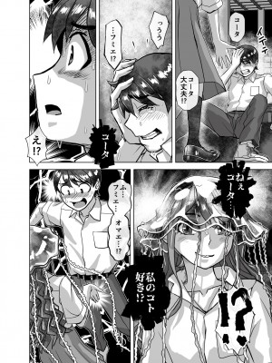 [うふふエンタープライズ (緋衣響一)] BEYOND～愛すべき彼方の人びと&nbsp;&nbsp;1~10_368