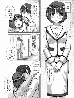 [うふふエンタープライズ (緋衣響一)] BEYOND～愛すべき彼方の人びと&nbsp;&nbsp;1~10_190