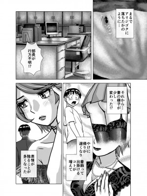 [うふふエンタープライズ (緋衣響一)] BEYOND～愛すべき彼方の人びと&nbsp;&nbsp;1~10_316