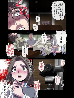 [うふふエンタープライズ (緋衣響一)] BEYOND～愛すべき彼方の人びと&nbsp;&nbsp;1~10_131