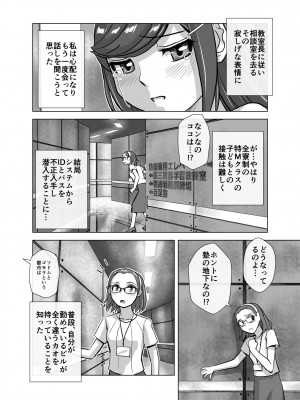 [うふふエンタープライズ (緋衣響一)] BEYOND～愛すべき彼方の人びと&nbsp;&nbsp;1~10_330