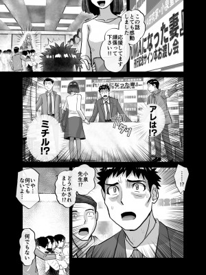 [うふふエンタープライズ (緋衣響一)] BEYOND～愛すべき彼方の人びと&nbsp;&nbsp;1~10_537