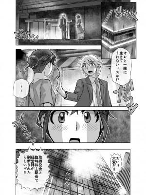 [うふふエンタープライズ (緋衣響一)] BEYOND～愛すべき彼方の人びと&nbsp;&nbsp;1~10_346