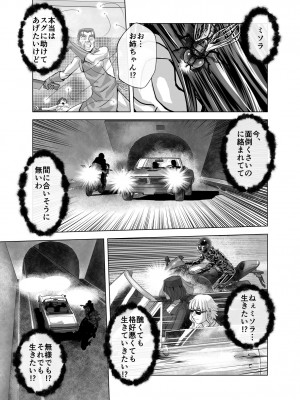 [うふふエンタープライズ (緋衣響一)] BEYOND～愛すべき彼方の人びと&nbsp;&nbsp;1~10_575