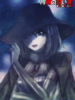 [うふふエンタープライズ (緋衣響一)] BEYOND～愛すべき彼方の人びと&nbsp;&nbsp;1~10_012