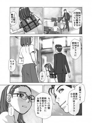 [うふふエンタープライズ (緋衣響一)] BEYOND～愛すべき彼方の人びと&nbsp;&nbsp;1~10_329