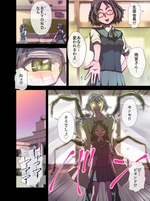 [うふふエンタープライズ (緋衣響一)] BEYOND～愛すべき彼方の人びと&nbsp;&nbsp;1~10_066