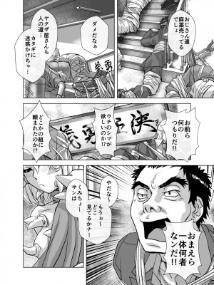 [うふふエンタープライズ (緋衣響一)] BEYOND～愛すべき彼方の人びと&nbsp;&nbsp;1~10_250