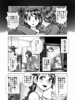 [うふふエンタープライズ (緋衣響一)] BEYOND～愛すべき彼方の人びと&nbsp;&nbsp;1~10_176