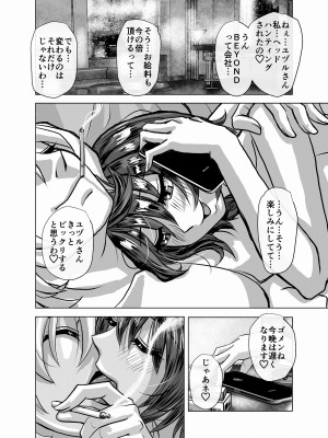 [うふふエンタープライズ (緋衣響一)] BEYOND～愛すべき彼方の人びと&nbsp;&nbsp;1~10_200